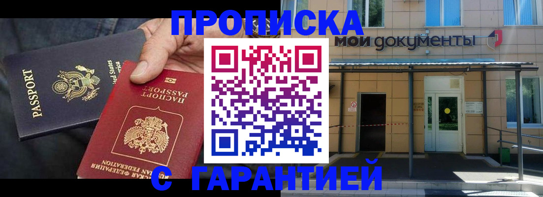 временная регистрация поиск в Шали