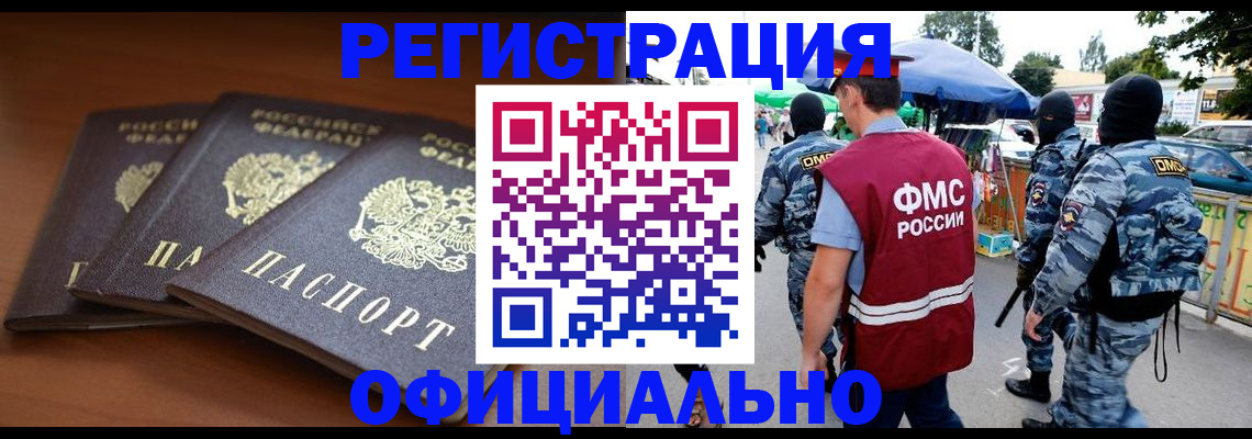 прописка поиск в Шали